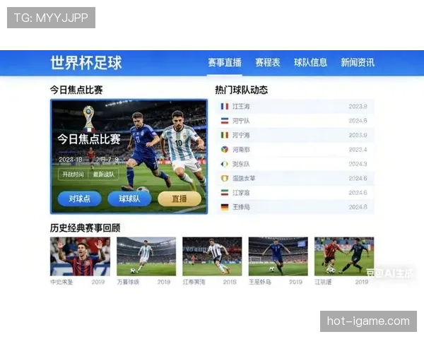 足球杯赛直播