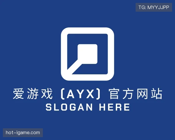 关于aiyouxi